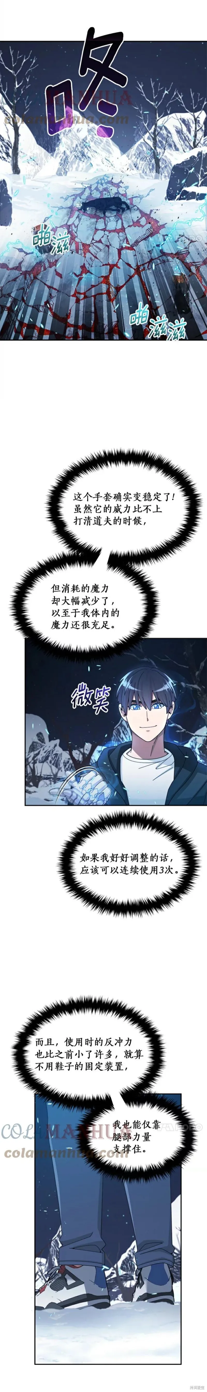 第40话 第20页