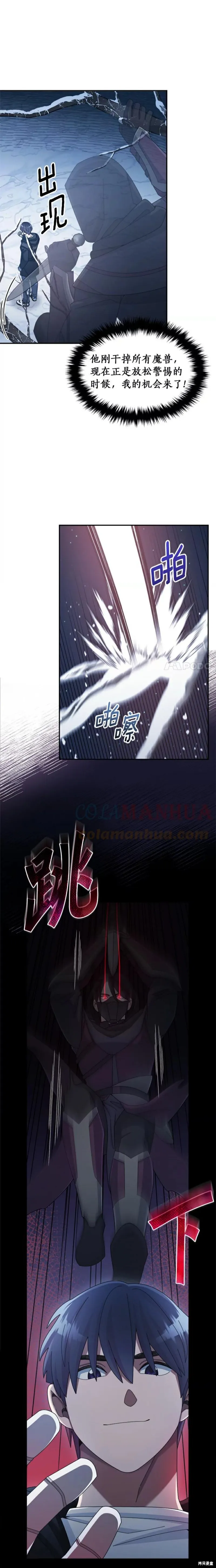 第40话 第21页