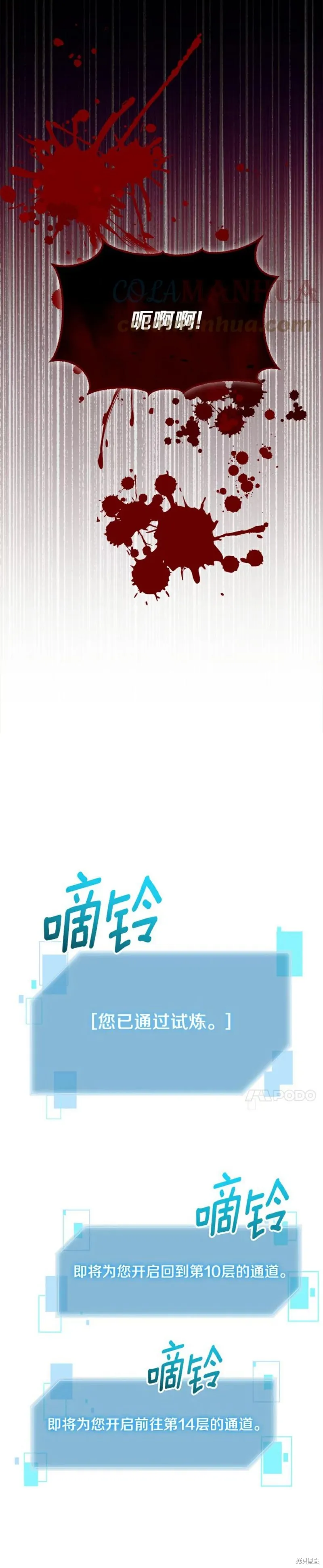 第40话 第23页