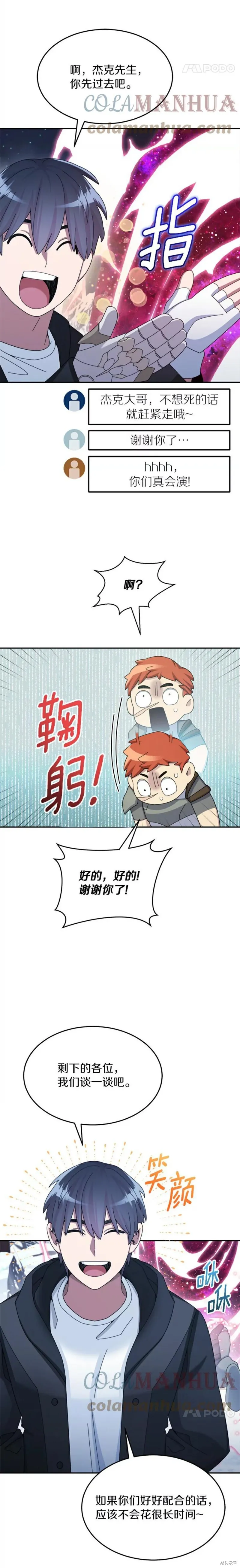 第40话 第26页