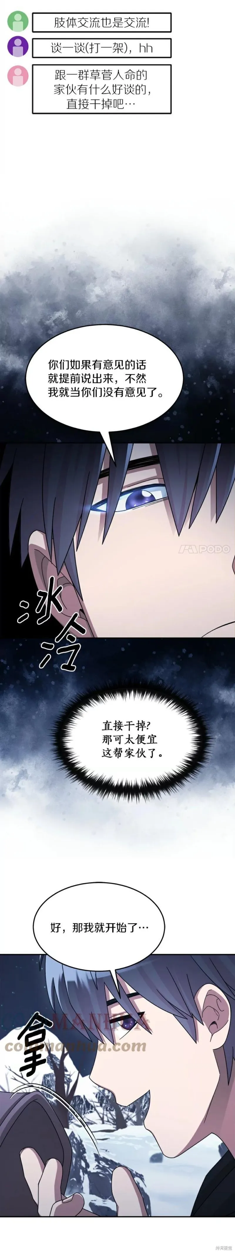 第40话 第27页