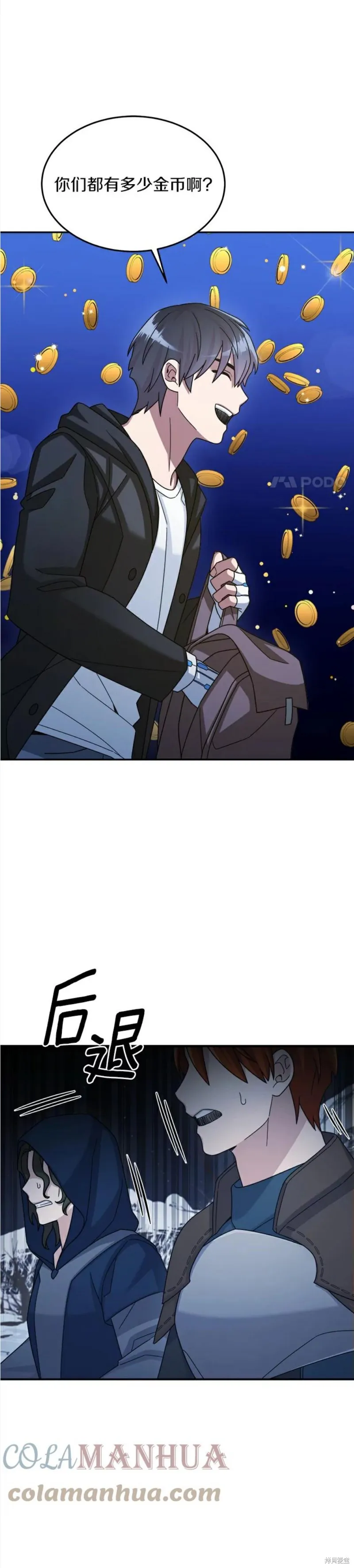 第40话 第28页