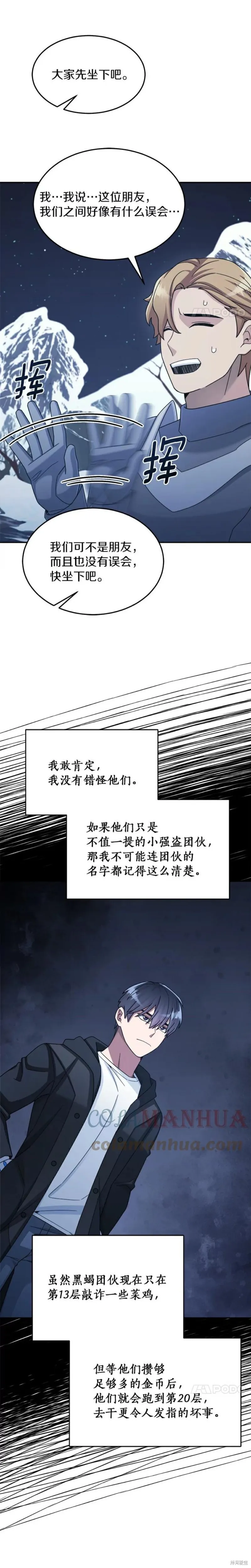 第40话 第29页