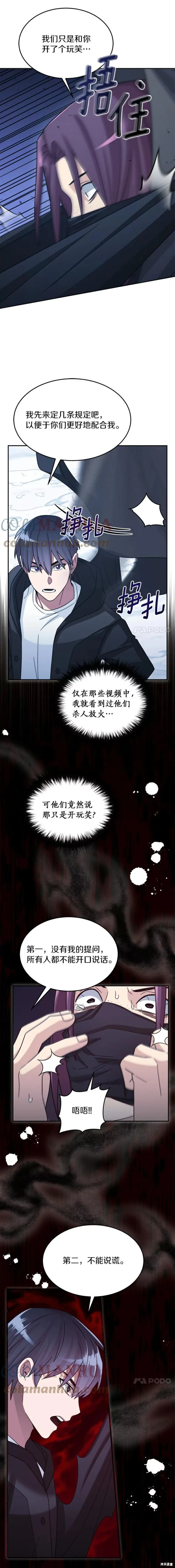 第40话 第30页