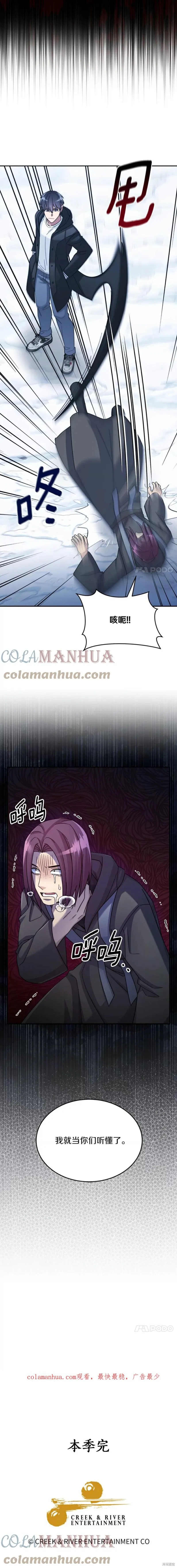 第40话 第31页