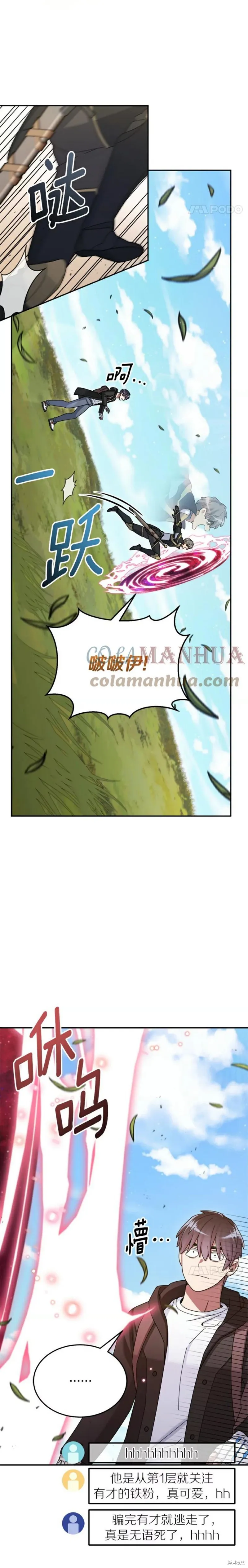 第39话 第2页