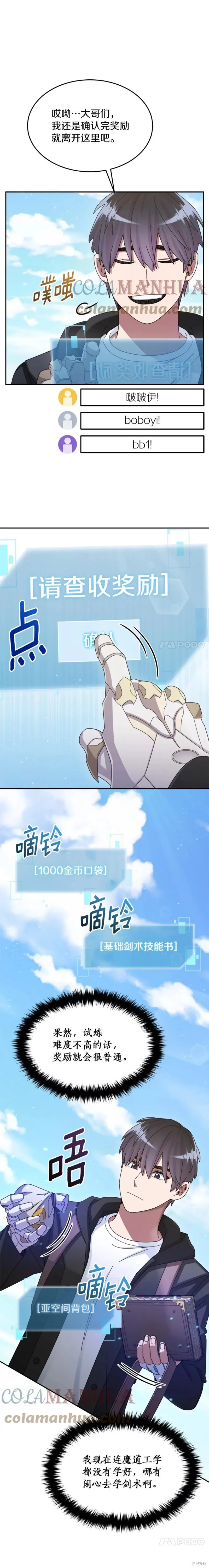 第39话 第3页