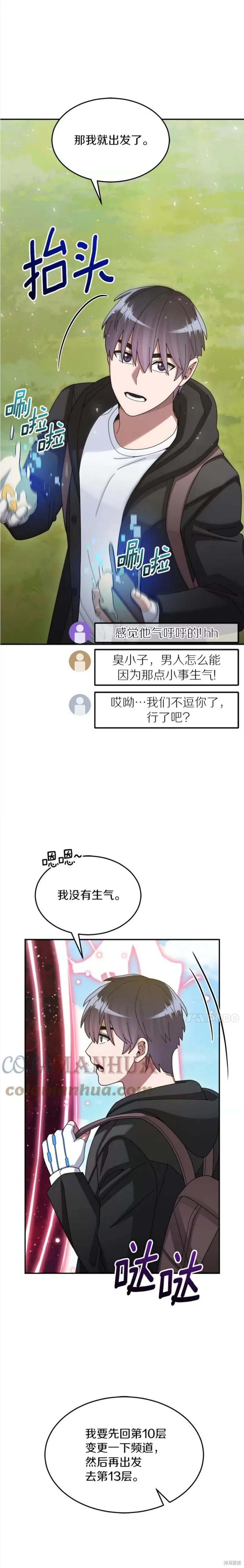 第39话 第4页