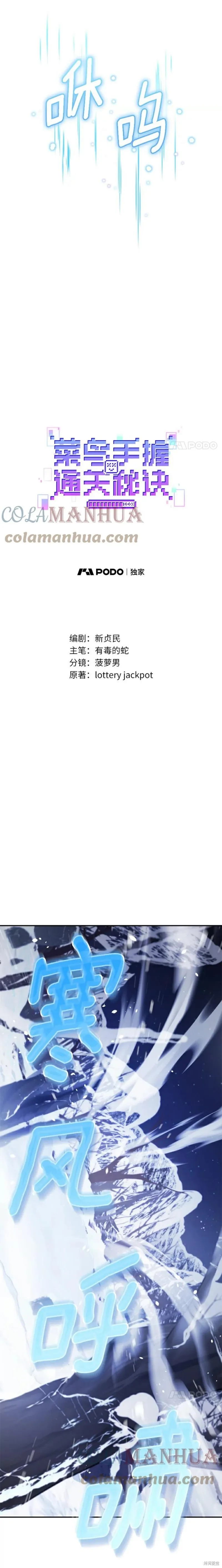 第39话 第5页