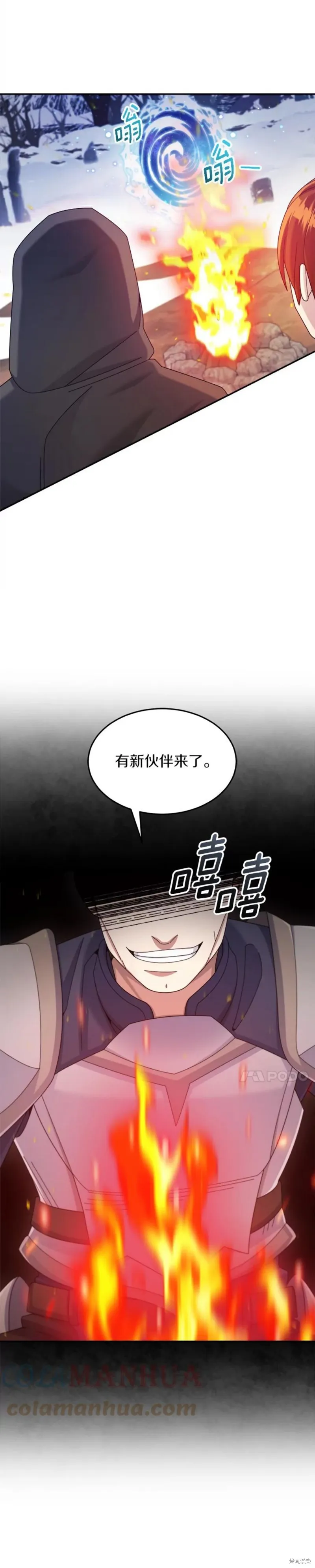 第39话 第6页