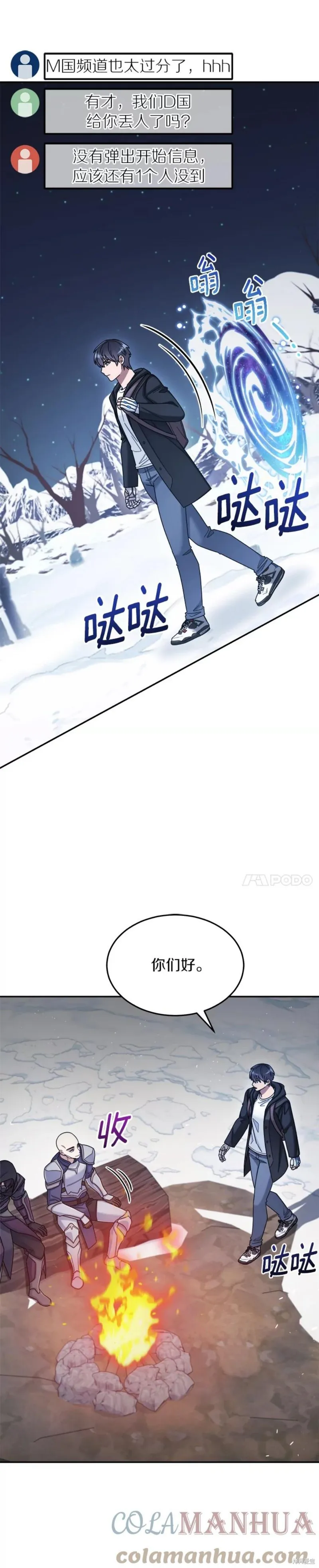 第39话 第7页