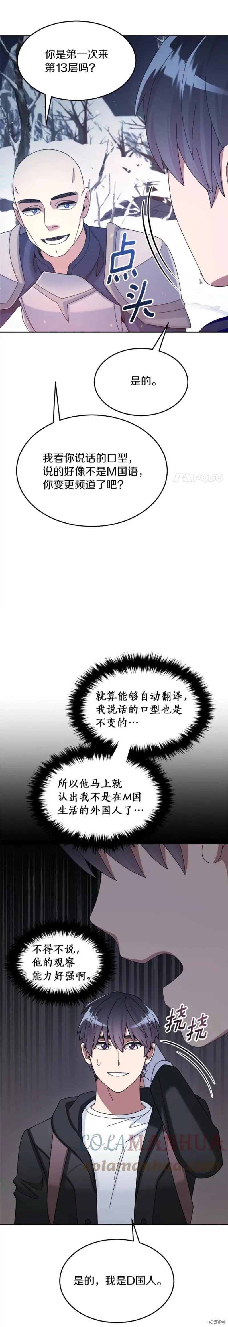第39话 第8页