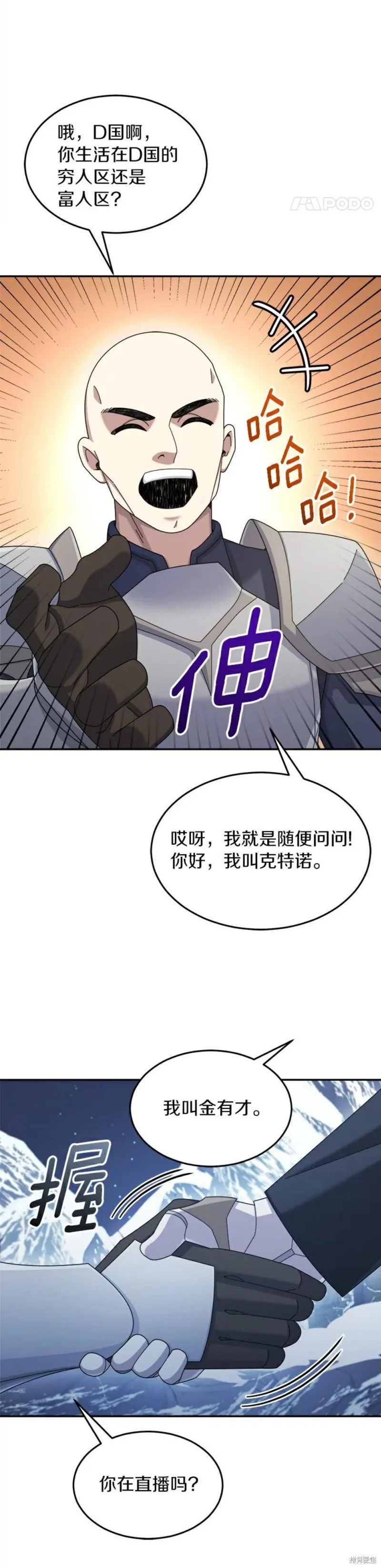 第39话 第9页