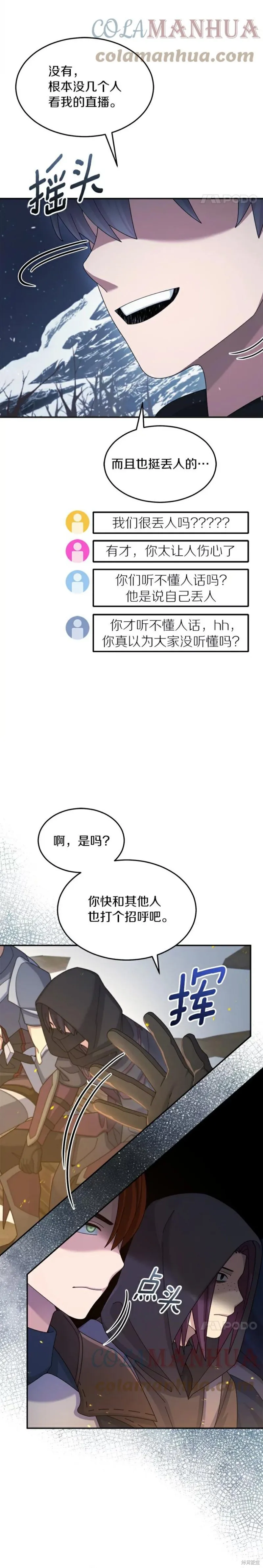 第39话 第10页