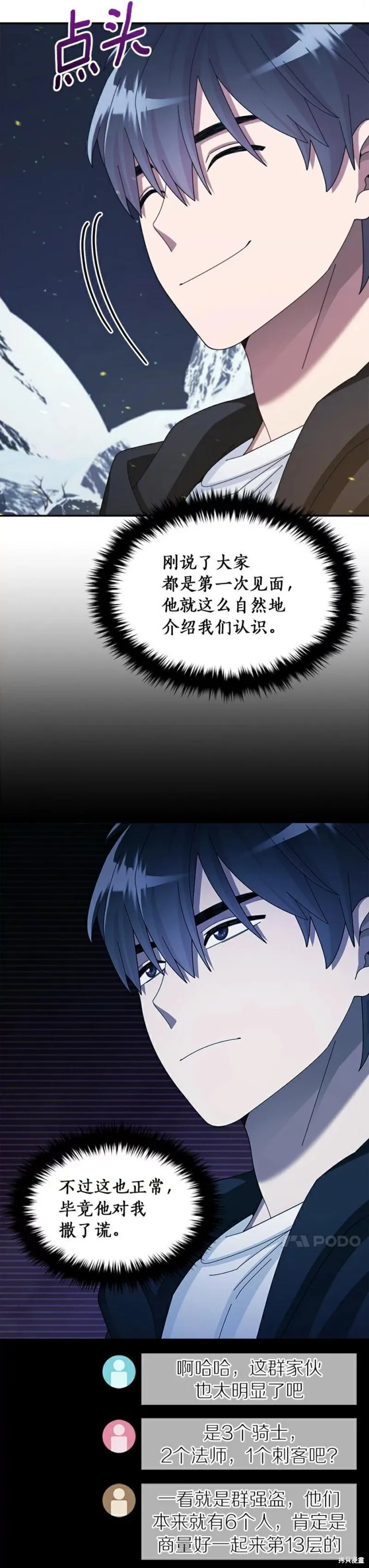 第39话 第11页