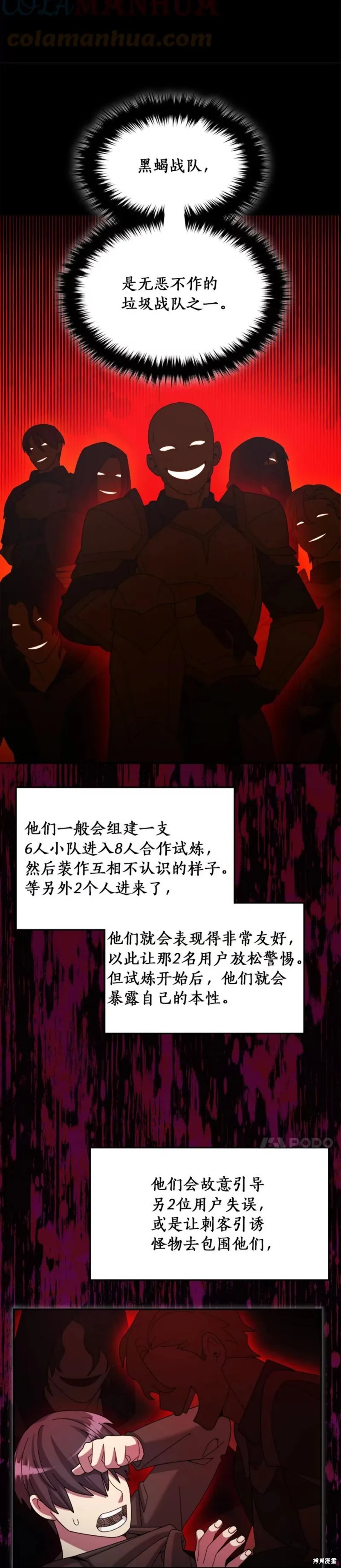 第39话 第12页
