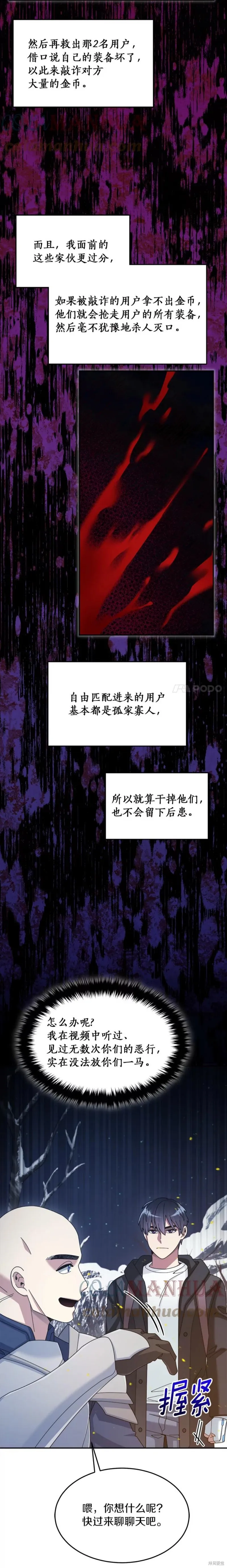 第39话 第13页