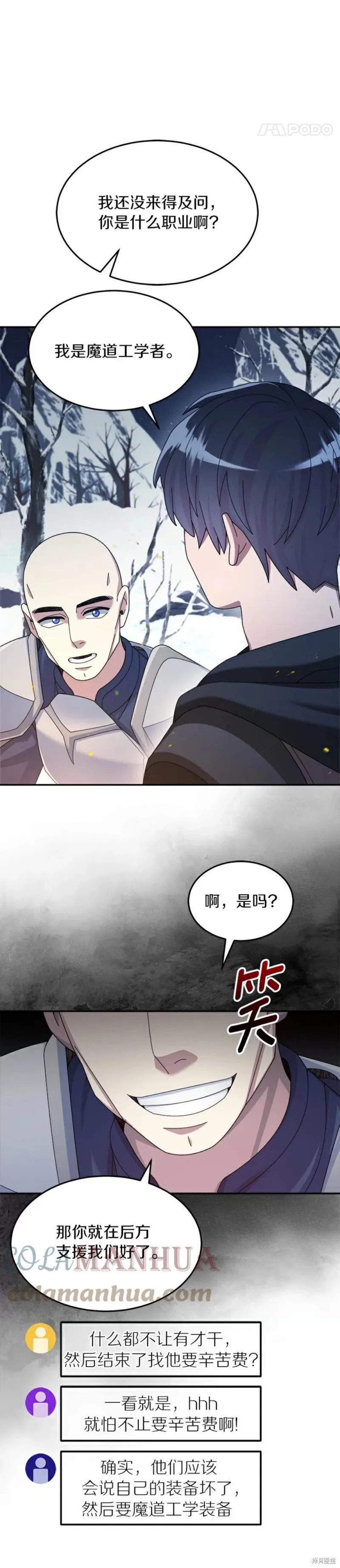 第39话 第14页