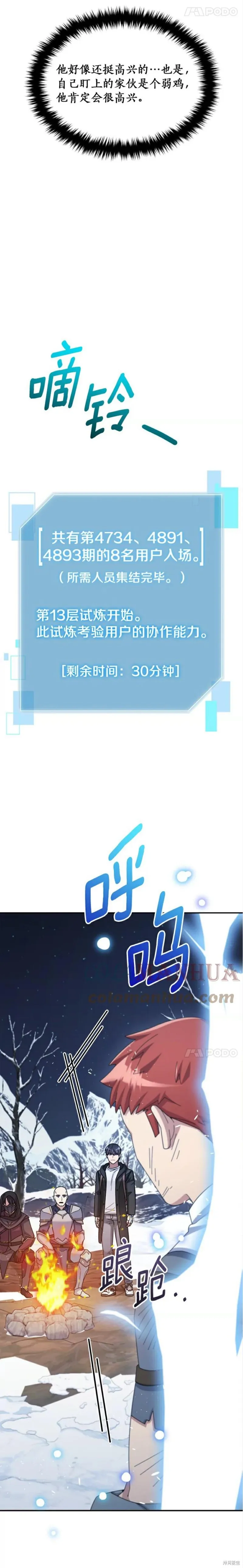 第39话 第15页