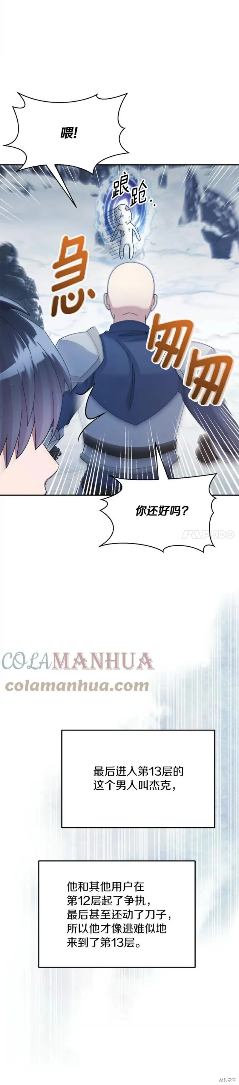 第39话 第16页