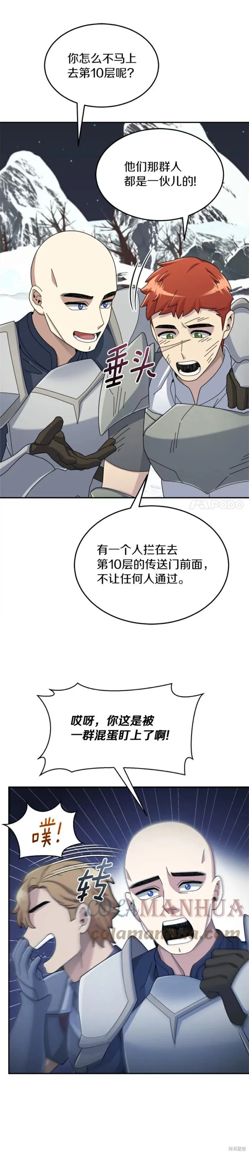 第39话 第17页