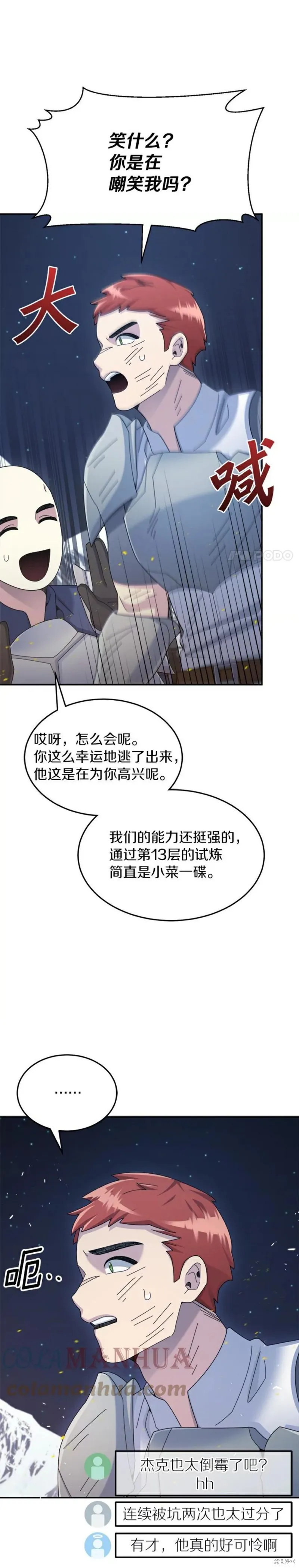 第39话 第18页