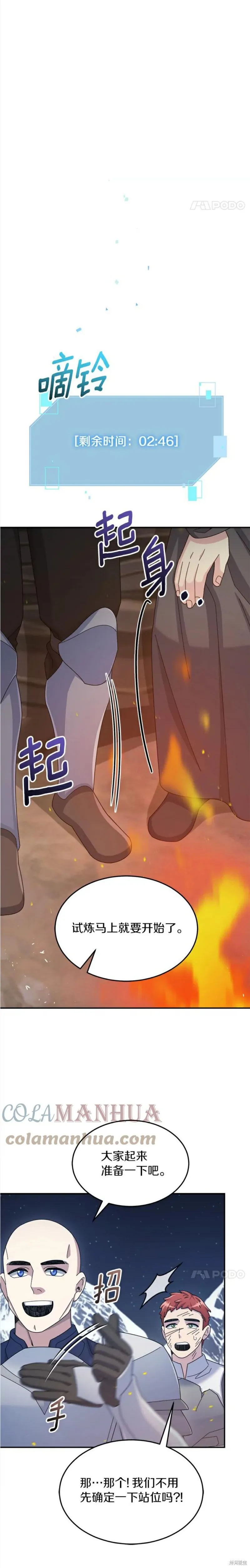 第39话 第19页
