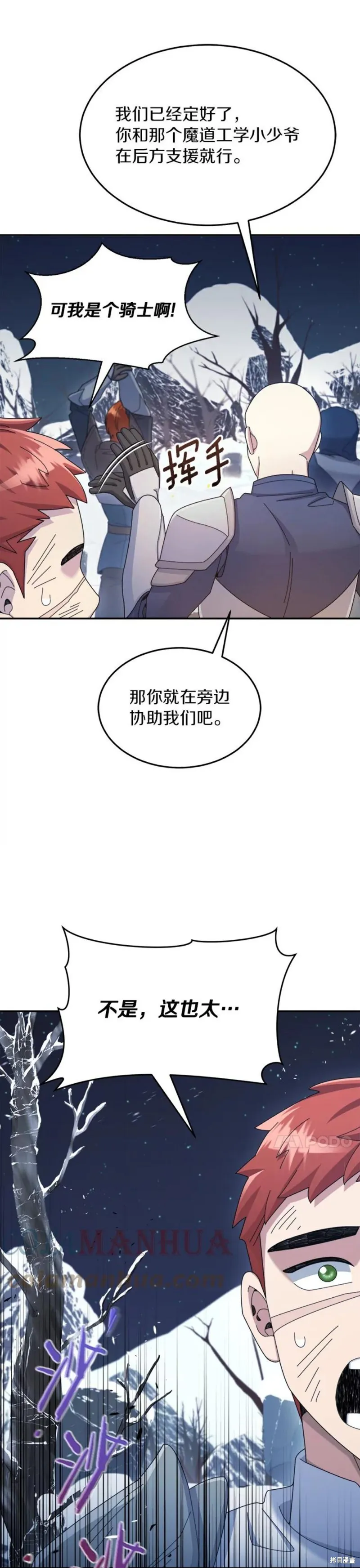 第39话 第20页