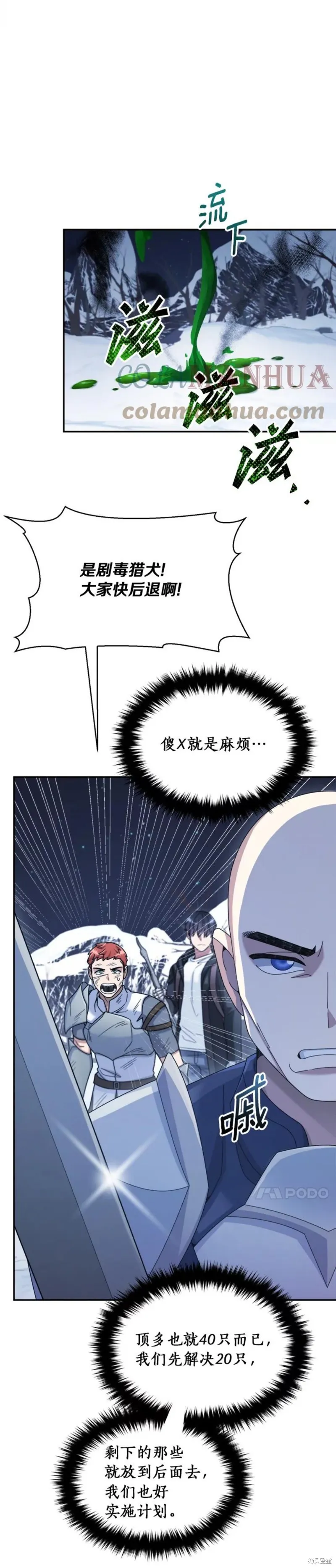 第39话 第22页