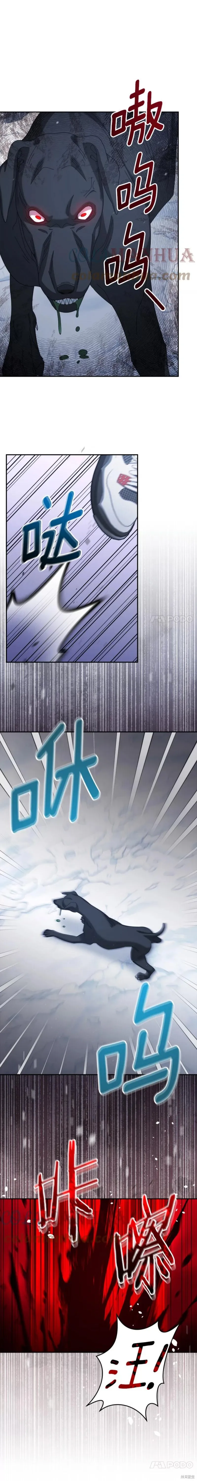 第39话 第23页