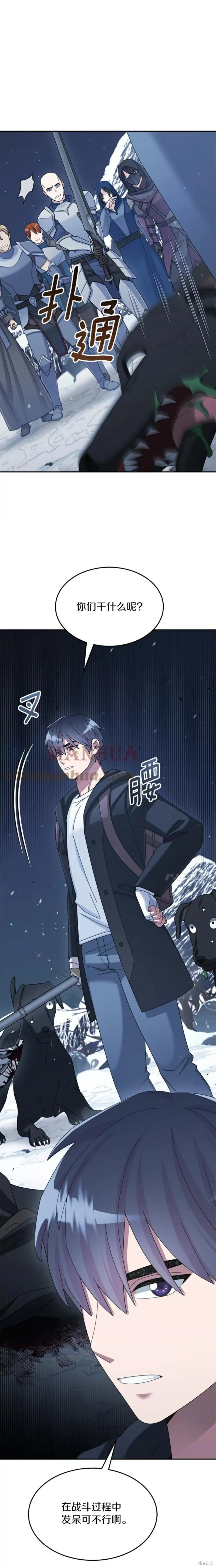 第39话 第24页