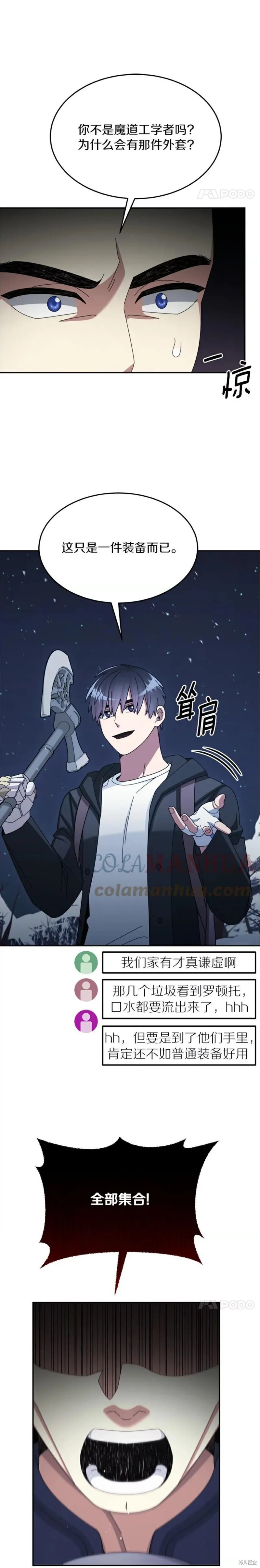 第39话 第27页