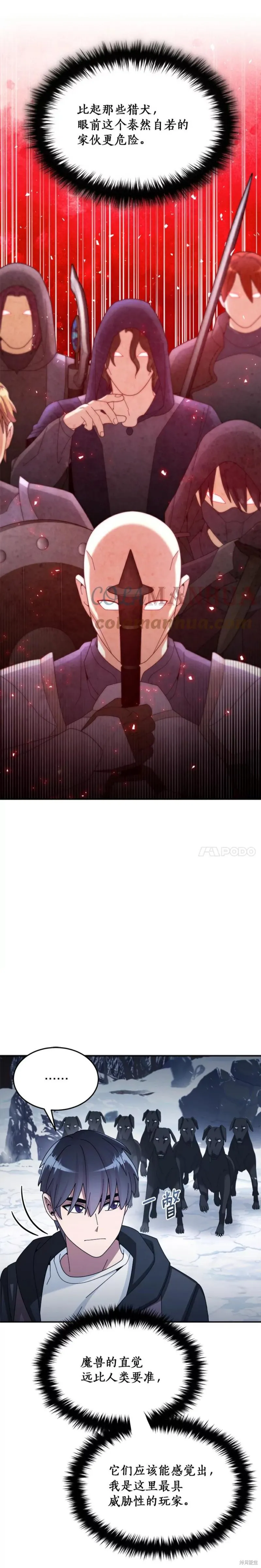 第39话 第28页