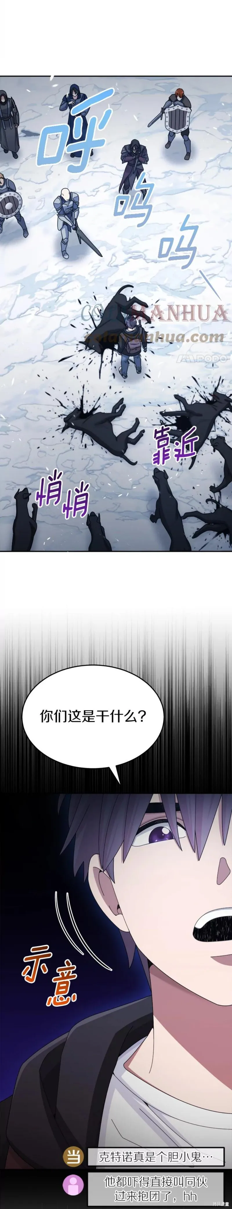 第39话 第29页