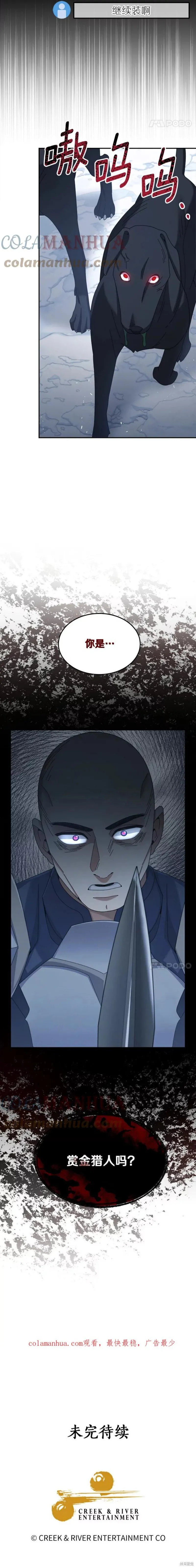 第39话 第30页