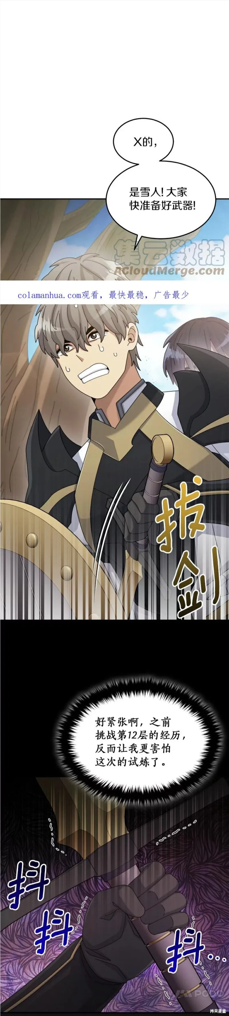 第38话 第1页