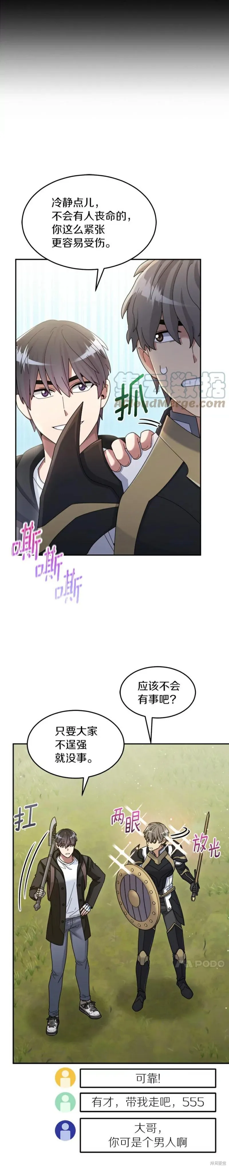 第38话 第2页