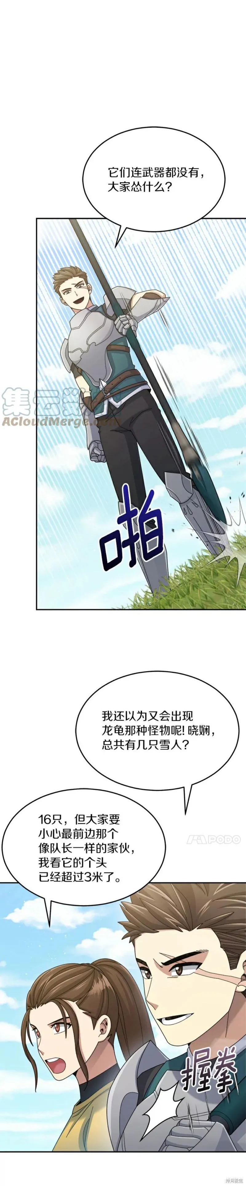 第38话 第3页