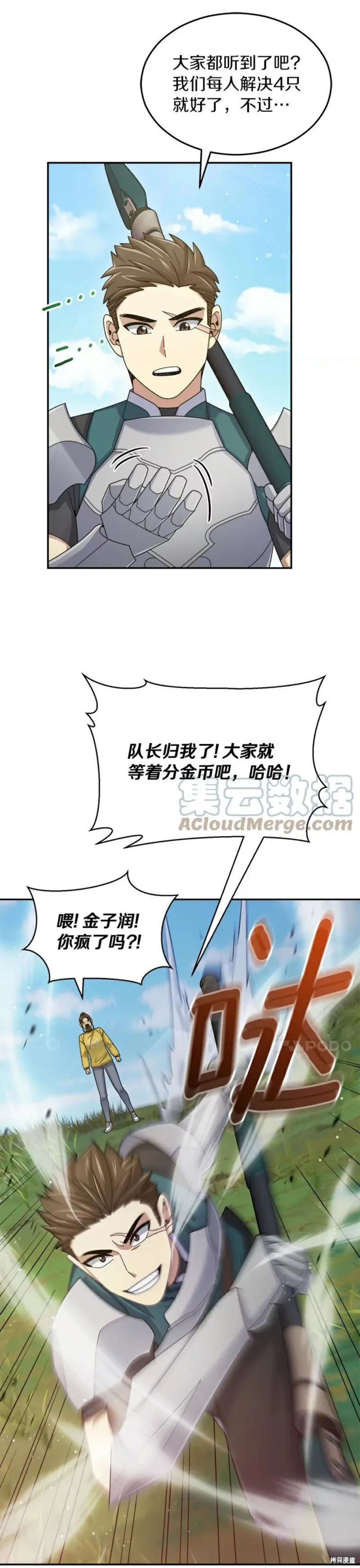 第38话 第4页