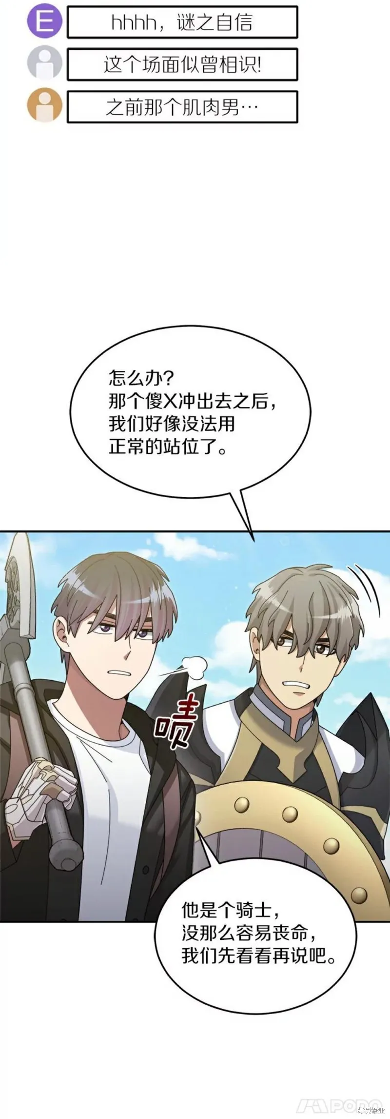 第38话 第5页