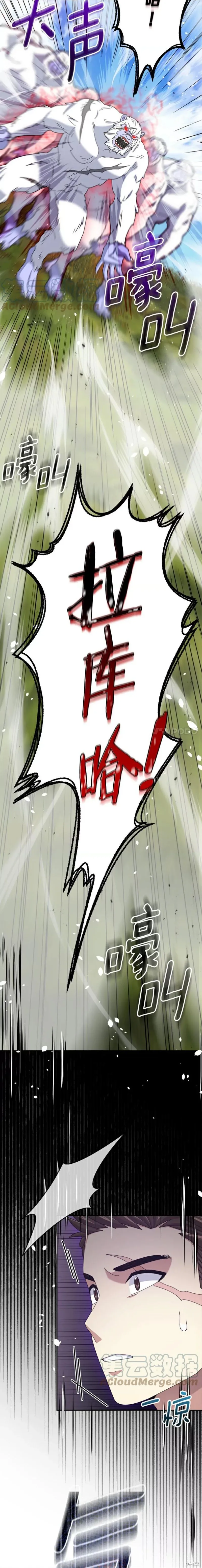 第38话 第8页