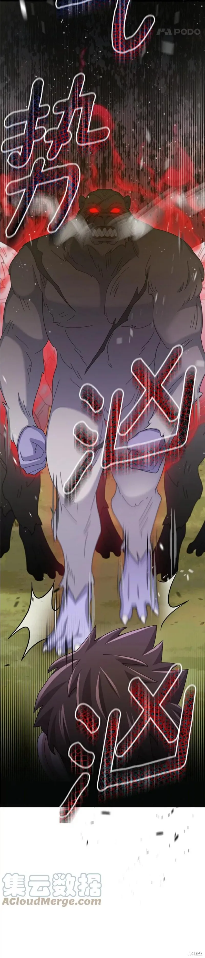 第38话 第9页