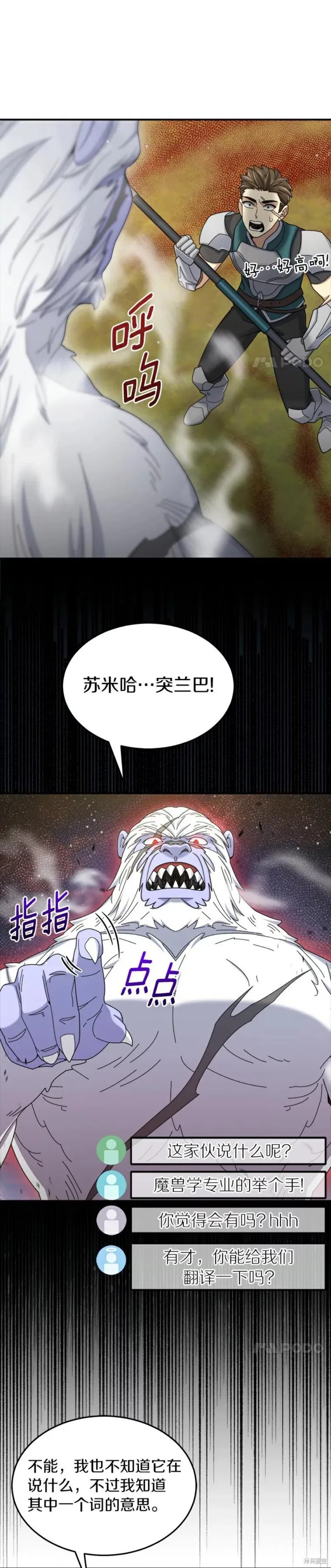 第38话 第10页