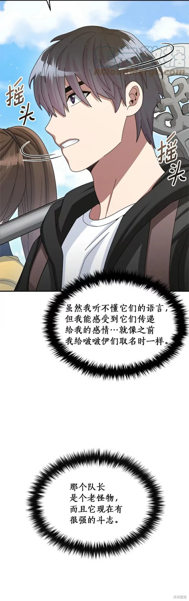 第38话 第11页