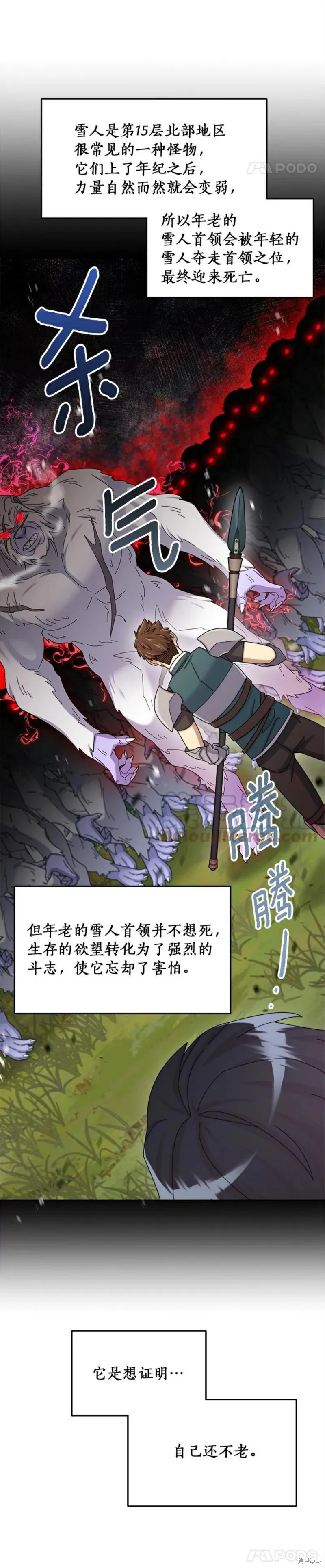 第38话 第12页