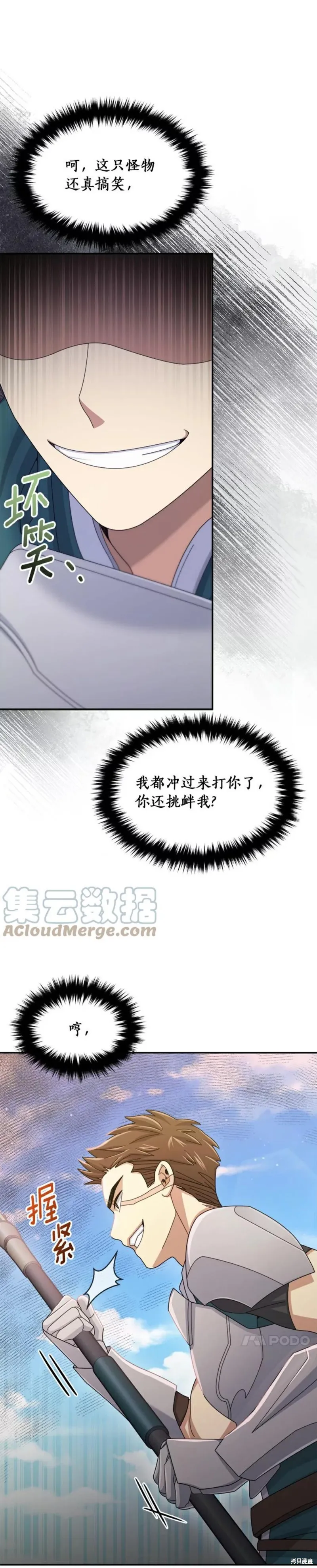 第38话 第13页