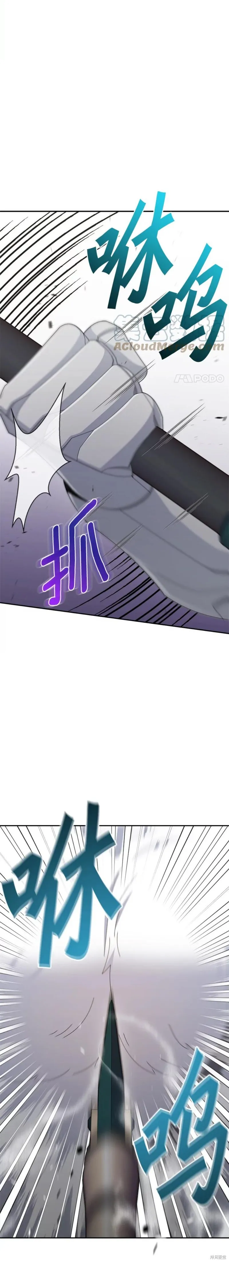 第38话 第15页