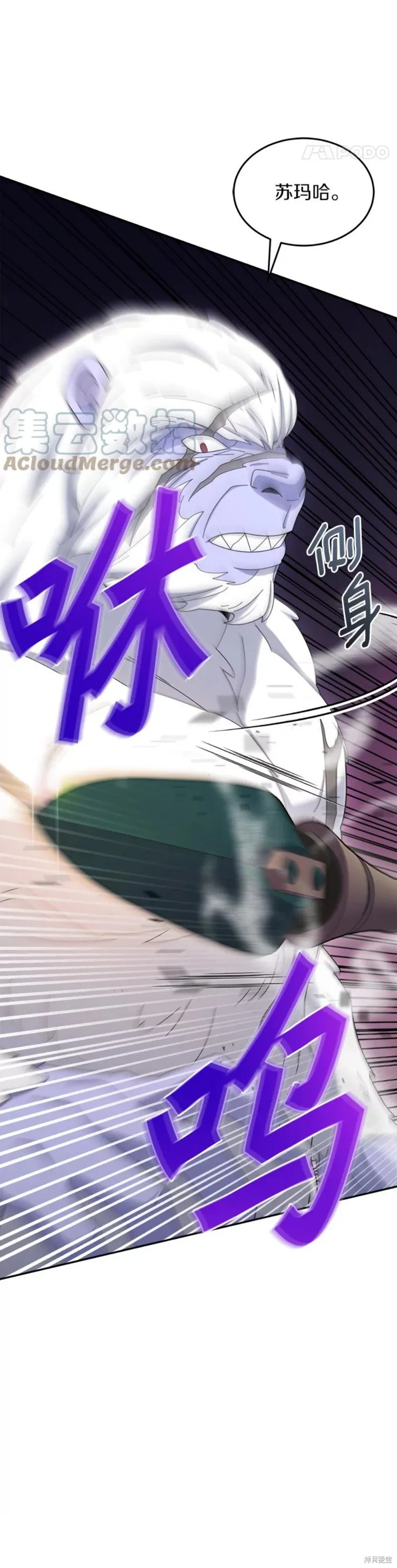第38话 第16页