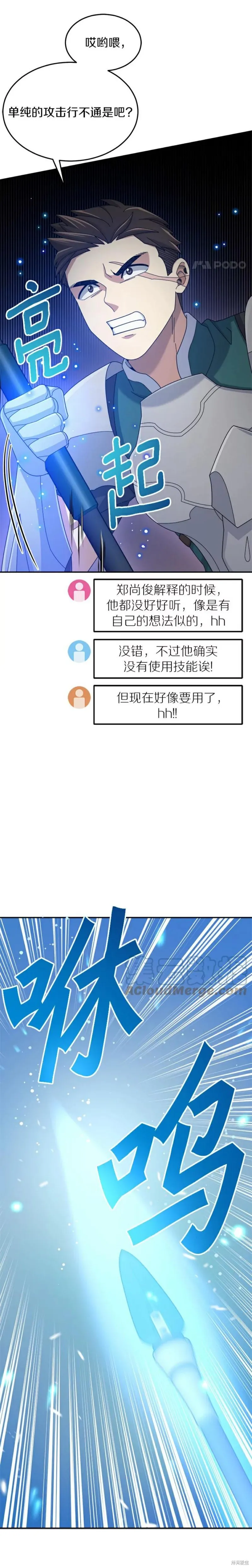 第38话 第18页