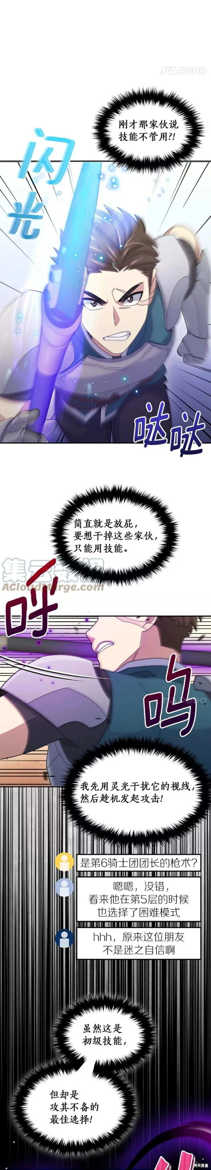 第38话 第19页